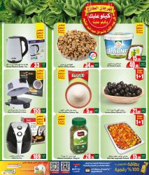عروض العثيم الطازج يوم الاثنين 23 اغسطس