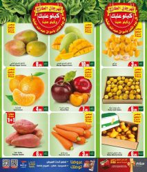 عروض العثيم الطازج يوم الاثنين 23 اغسطس