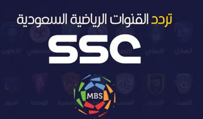 تردد قناة ssc الرياضية السعودية 