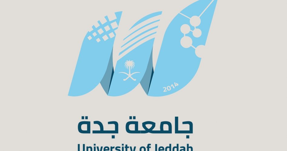 رابط بوابة القبول جامعة جدة