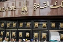 قرض تشطيب الشقة من بنك القاهرة