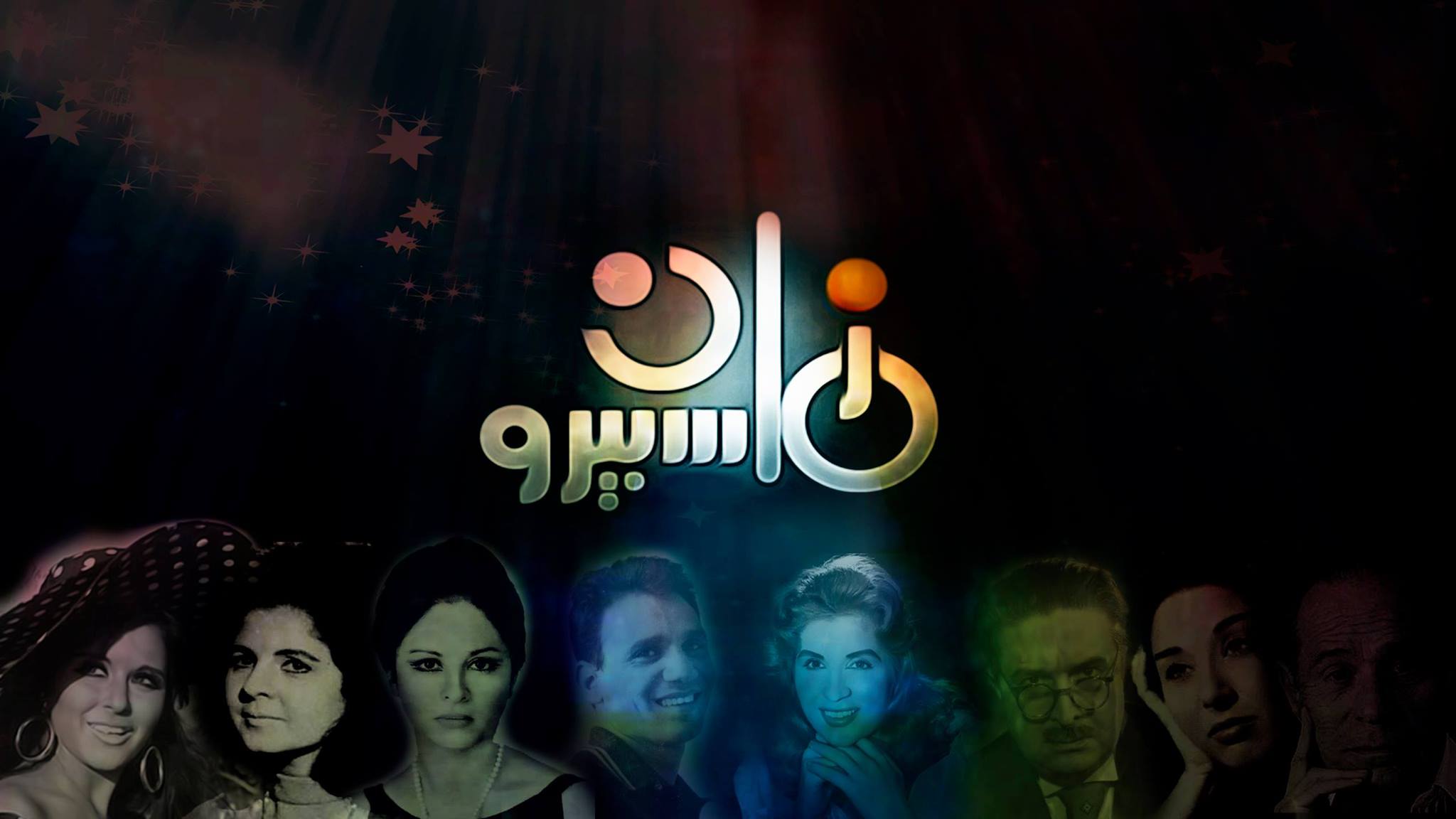 تردد قناة ماسبيرو زمان الجديد 2022/2021