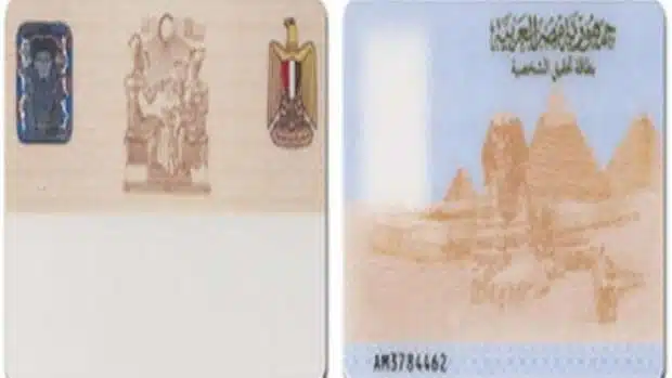 استخراج البطاقة الشخصية اون لاين
