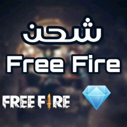 7777 1 كيفية شحن جواهر فري فاير بدون فيزا