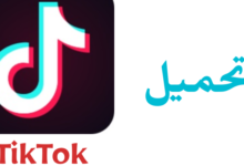 تحميل تيك توك اخر اصدار