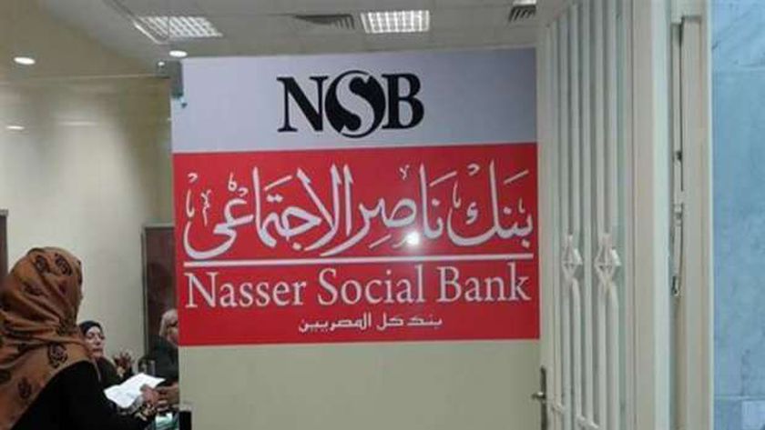 قرض السيارة من بنك ناصر الاجتماعي 2021 / 2022