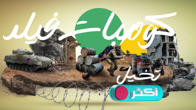 حجز تذاكر كومبات فيلد موسم الرياض 2021