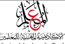 الأكاديمية المهنية للمعلمين ترقيات