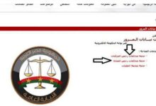 الاستعلام عن مخالفات المرور