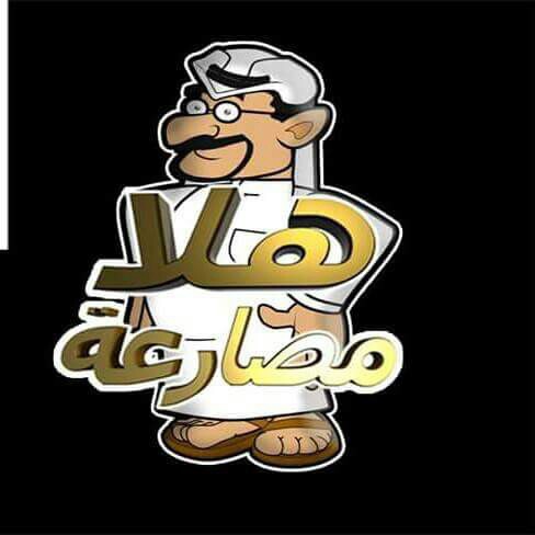 تردد هلا مصارعة الجديد