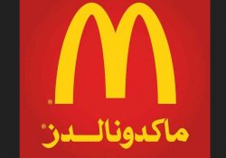 اسعار منيو وجبات ماكدونالدز 2022