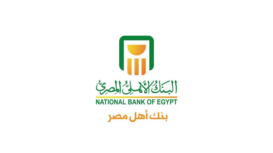 رقم سويفت كود البنك الاهلي المصري