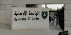 رابط نتائج القبول الجامعات الأردنية 2022