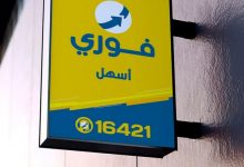 تحميل تطبيق فوري