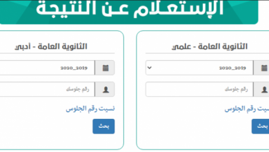 رقم الجلوس بالاسم اليمن