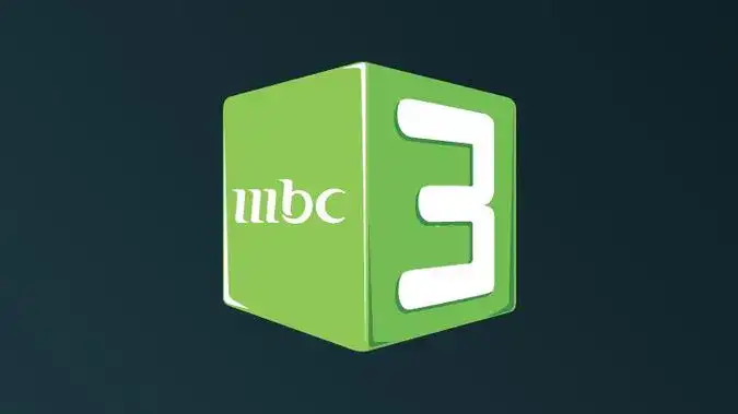 تردد قناة ام بي سي 3 mbc3 الجديد 2022