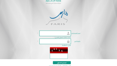 نظام فارس الخدمة الذاتية الدخول