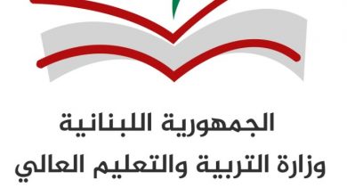 رابط نتائج الامتحانات المهنية لبنان 2023