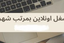 وظائف شغل اونلاين في السعودية