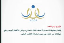 حاسبة عمر الطفل لدخول المدرسة