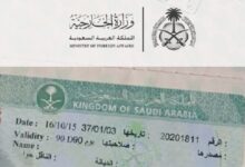 خطوات استخراج فيزا السعودية