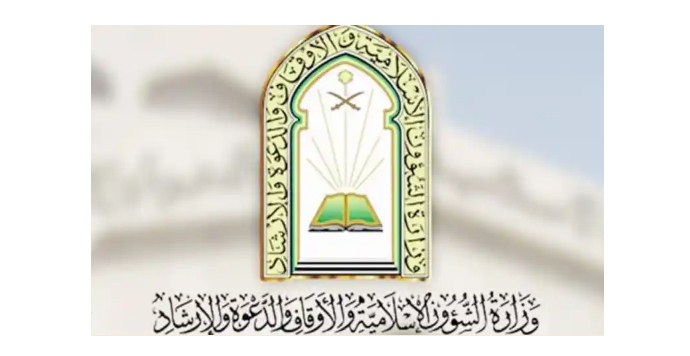 التقديم في وظائف وزارة الشؤون الإسلام