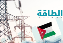 رابط التسجيل منصة دعم الكهرباء