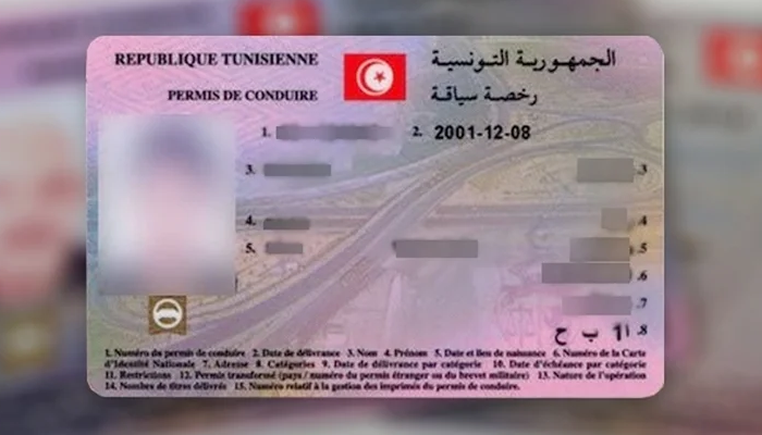 رخصة سياقة تونسية دولية
