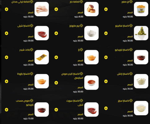 أسعار منيو بازوكا 2026 Bazooka Menu العروض والعناوين ورقم الدليفري 2 اضافات