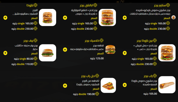 أسعار منيو بازوكا 2026 Bazooka Menu العروض والعناوين ورقم الدليفري 3 ساندويتشات بيف