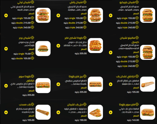 أسعار منيو بازوكا 2026 Bazooka Menu العروض والعناوين ورقم الدليفري 4 ساندويتشات دجاج
