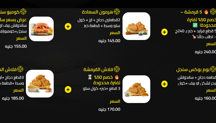 منيو بازوكا 1