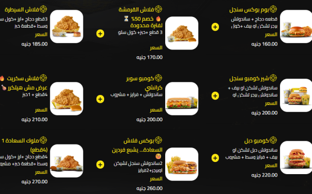 منيو بازوكا 2