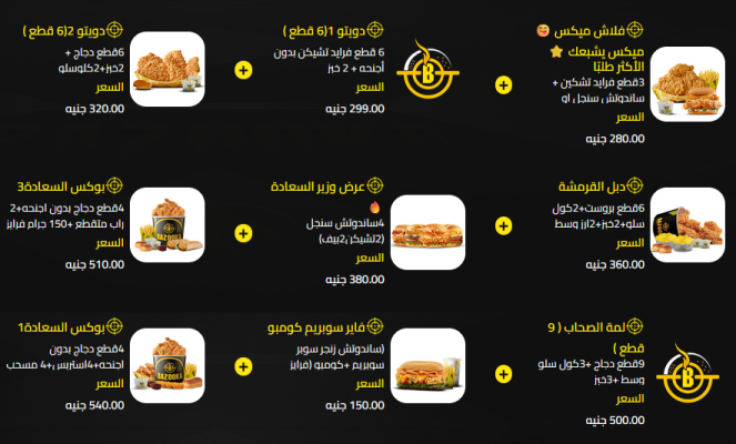 منيو بازوكا 3