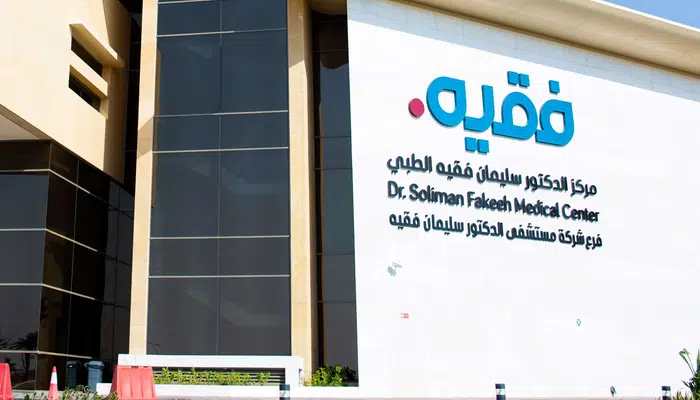 بكم اسعار الكشف في مستشفى سليمان فقيه