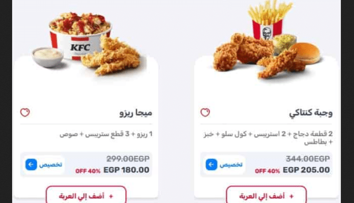 عروض كنتاكي اليوم 2026: دليلك الشامل لأقوى الخصومات والوجبات العائلية 3 افضل عروض كنتاكي اليوم في كافة الفرع