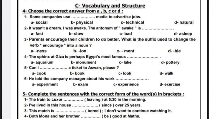 نماذج الوزارة الاسترشادية لغة إنجليزية