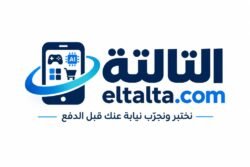 التالتة